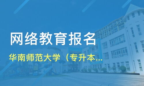 天津塘沽区远程教育培训机构哪家好 远程教育哪家好 远程教育培训机构学费 淘学培训